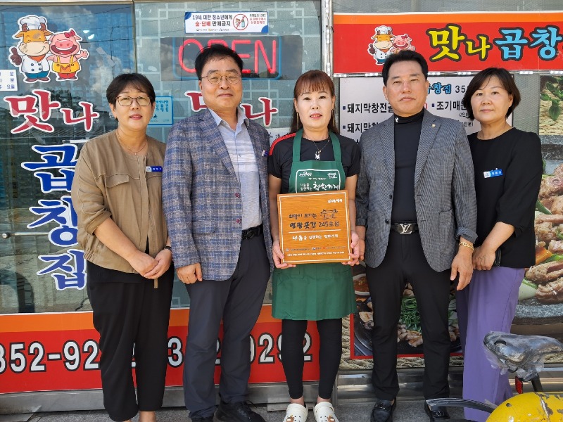 1.사진자료 (영광곳간 “나눔을 실천하는 착한가게” 245호점 현판식 가져).hwp.jpg