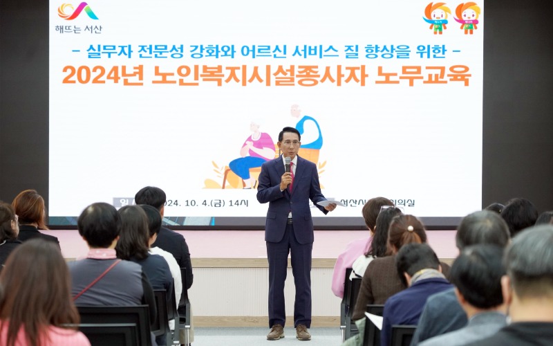 1. 4일 시청 대회의실에서 진행된 노인복지시설 종사자 역량강화 노무 교육1.jpg