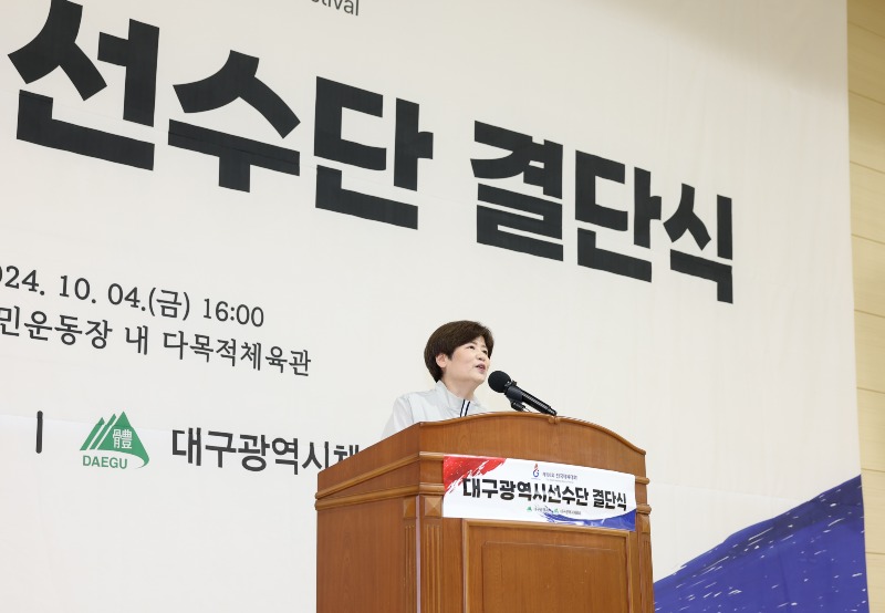 강은희 교육감, ‘제105회 전국체육대회 결단식’ 참석-1.jpg