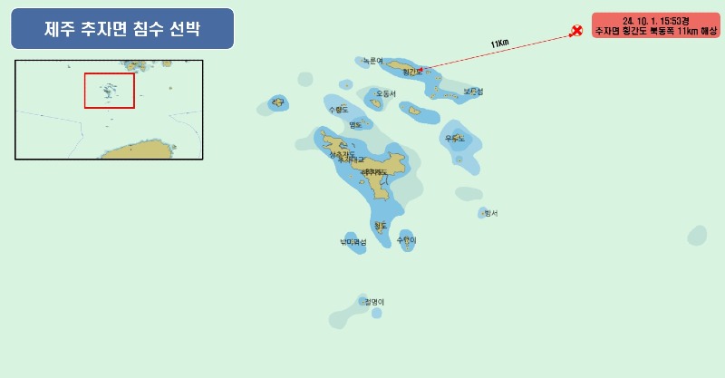 침수선박 상황도.jpg