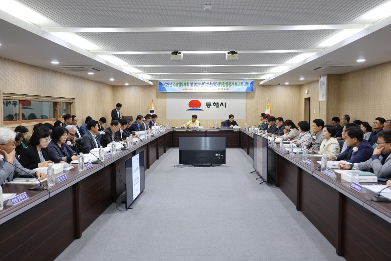 1. 동해시, 민선 8기 3년차를 이끌 신규‧핵심사업 발굴 (1).jpg
