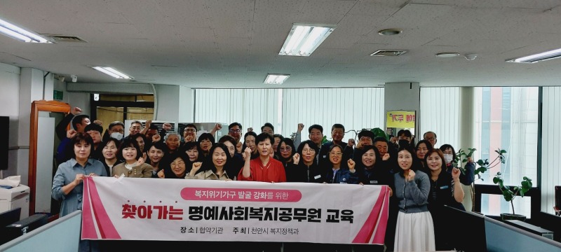 복지정책과(찾아가는 명예사회복지공무원 검침원 교육) (1).jpg