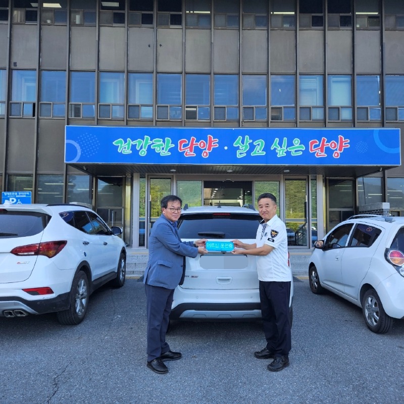 보도 2) 고령 운전자 표지 배부.jpeg