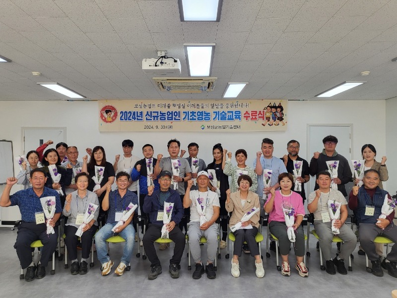 3-2. 보성군, 신규농업인 기초 영농 기술교육 2기 수료식 성료_신규농업인 기초영농 기술교육 2기 수료식이 열렸다..jpeg
