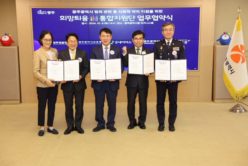 ★ [사진] 범죄피해 학생과 가정의 일상회복과 건강한 성장을 지원하기 위한 업무협약.jpg