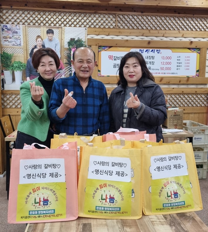 7-1.만호동, 「나눔의 집」사랑 가득 담은 밑반찬 정기 후원.jpeg