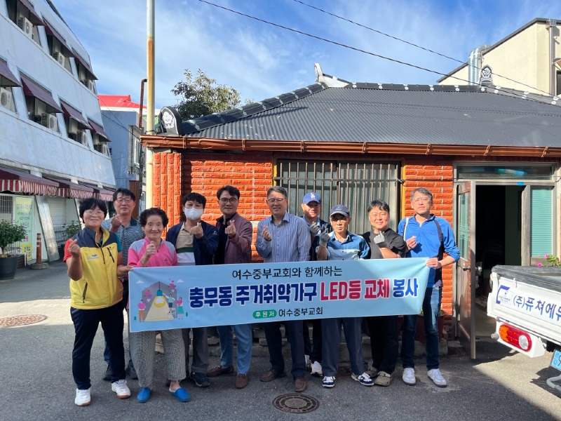 7-2 여수중부교회, 독거노인 주거개선을 위한 봉사 펼쳐.jpg