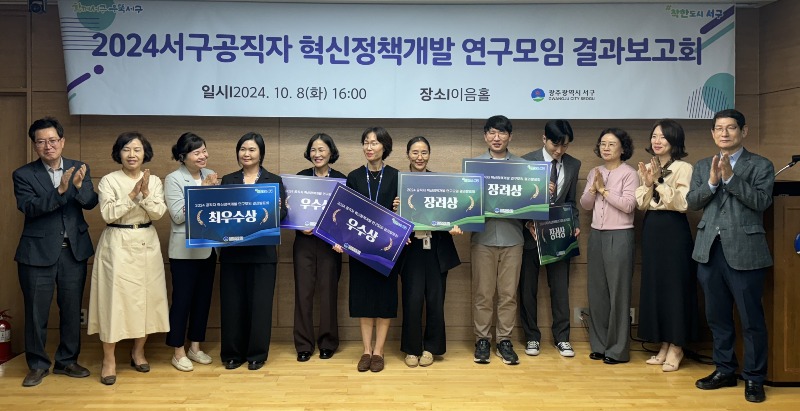 혁신정책개발 연구모임 결과보고회 1.jpg