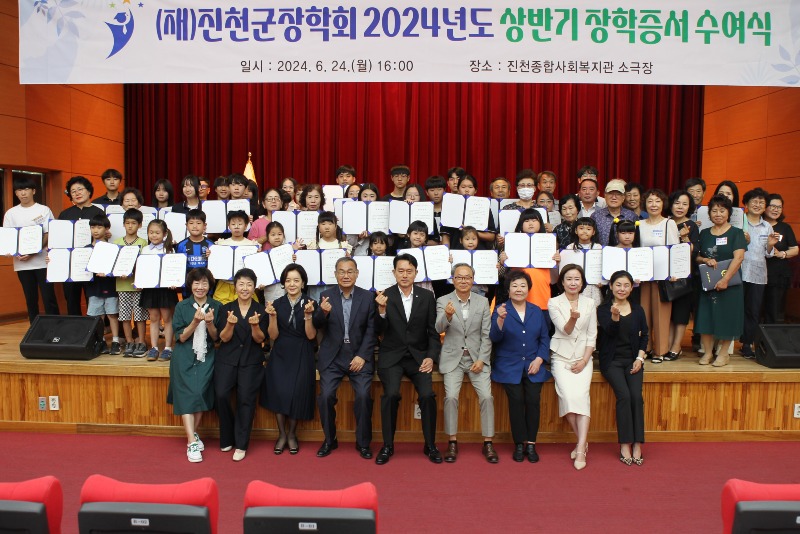 2024년 상반기 장학금 수여식.JPG