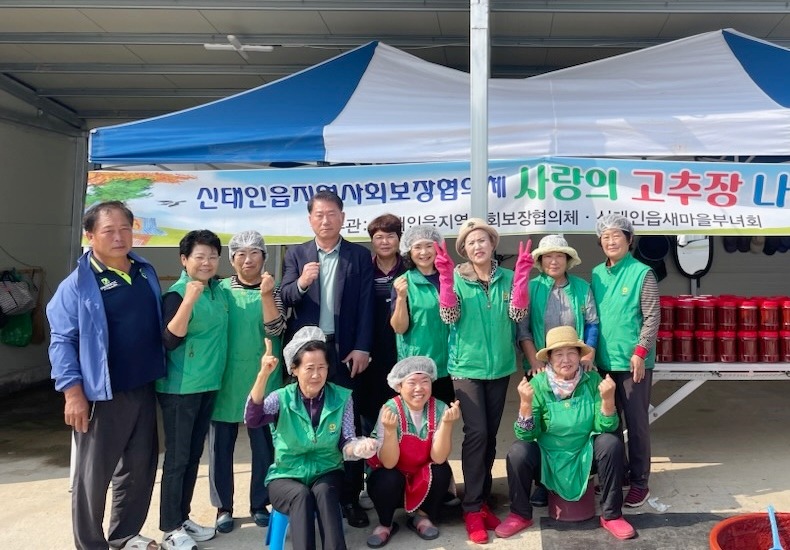 1010 정읍시 신태인읍 지역사회보장협의체·새마을부녀회, 고추장 나눔 봉사 .jpg