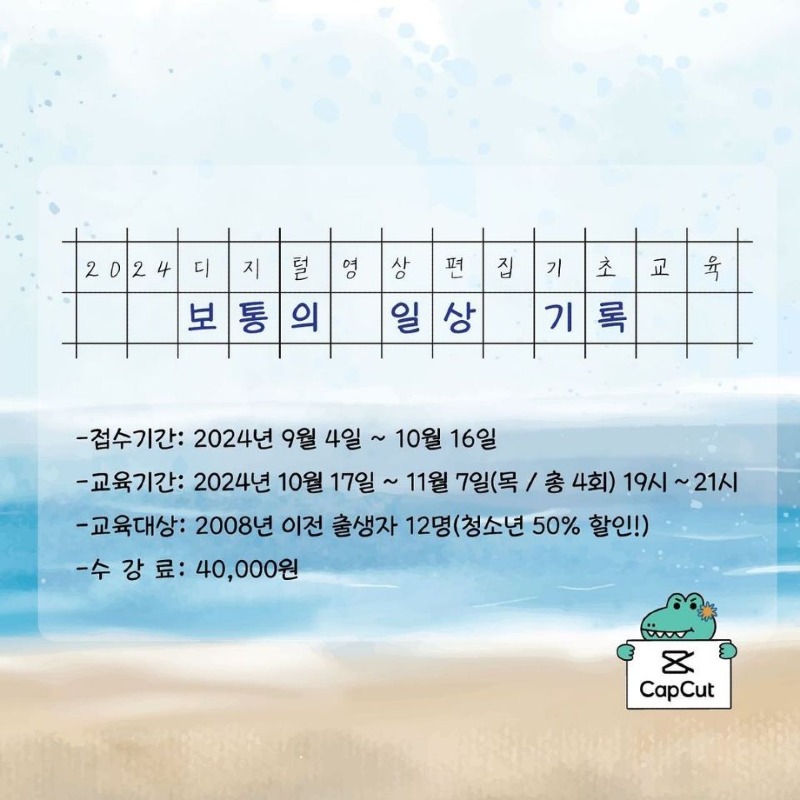 6_익산공공영상미디어센터, _사진과 영상_으로 기록하는 일상.jpeg