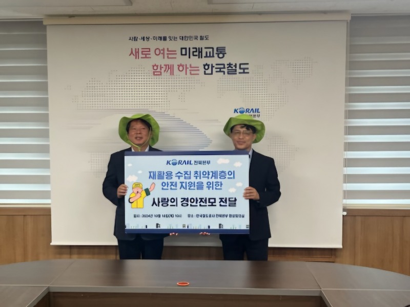 8_익산시_재활용품 개인수집인에게 안전모 전달(사진 왼쪽 한국철도공사 전북본부 경영인사처장, 사진 오른쪽 익산시 청소자원과장).jpg
