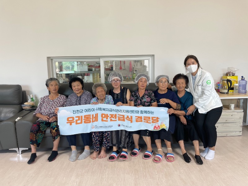 안전 급식 경로당 운영 사진1.jpg