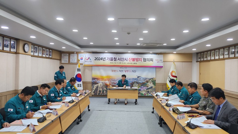 1. 10월 11일 시청 상황실에서 진행된 산불방지협의회1.jpg