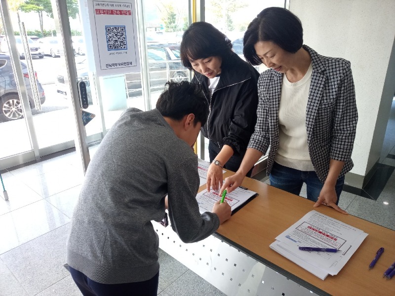 ‘교원정원_감축_반대’_서명_운동_(2).jpg