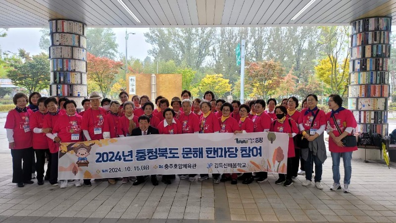 사본 -증평군 충청북도 문해 한마당 참여 사진 2.jpg