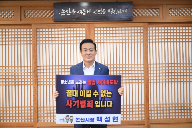 청소년도박근절챌린지.JPG