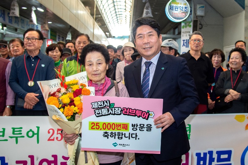 러브투어2만5천번명째 방문기념1.jpg