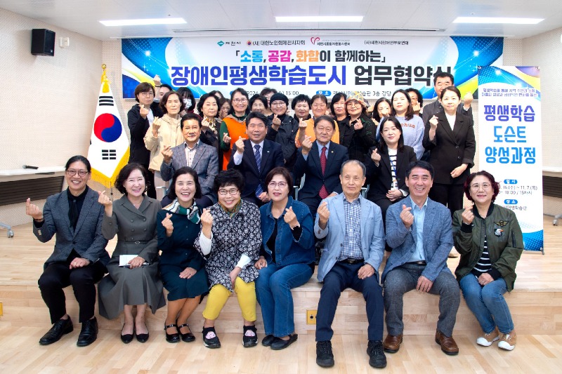 -2024년 장애인평생학습도시운영 업무협약식 체결1.jpg