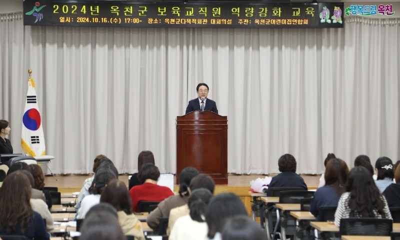 사진3) 보육교사 역량강화 교육(10. 16. 17시)1.jpeg