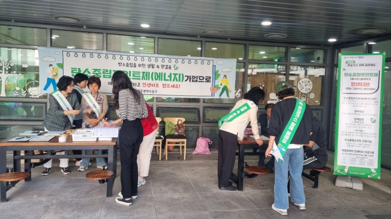 10.15 “탄소중립포인트제 참여하고 혜택 누리세요”(사진2).jpeg