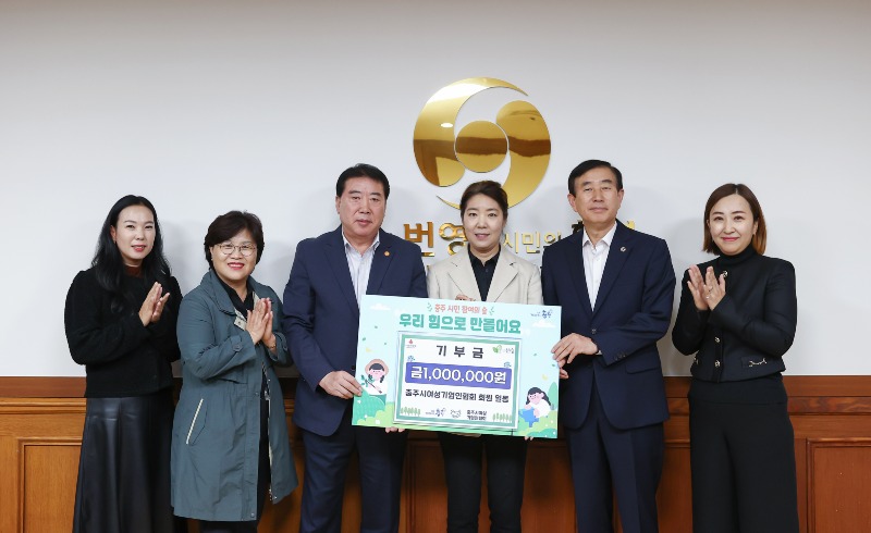 241018 여성기업인협회 시민참여의숲 성금기탁.jpg
