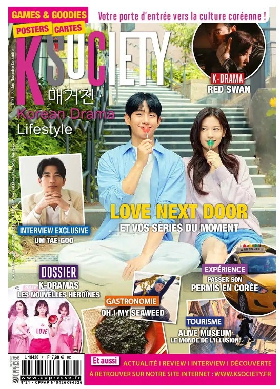 프랑스 매거진 K-SOCIETY 21호 표지.jpg