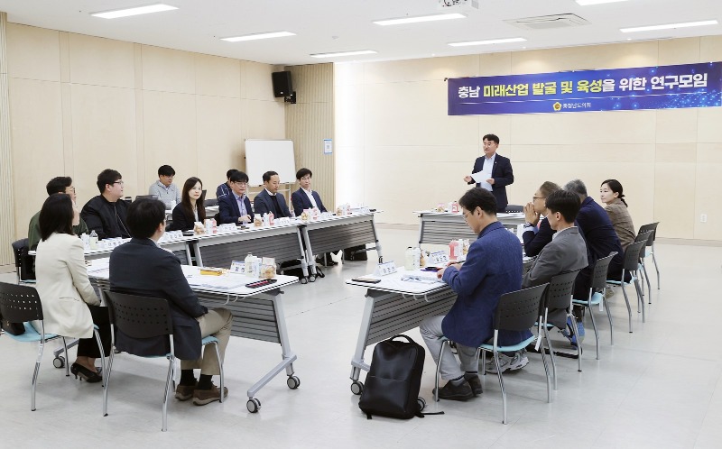 사본 -241022_충남 미래산업 발굴 및 육성을 위한 연구모임 (2).jpg