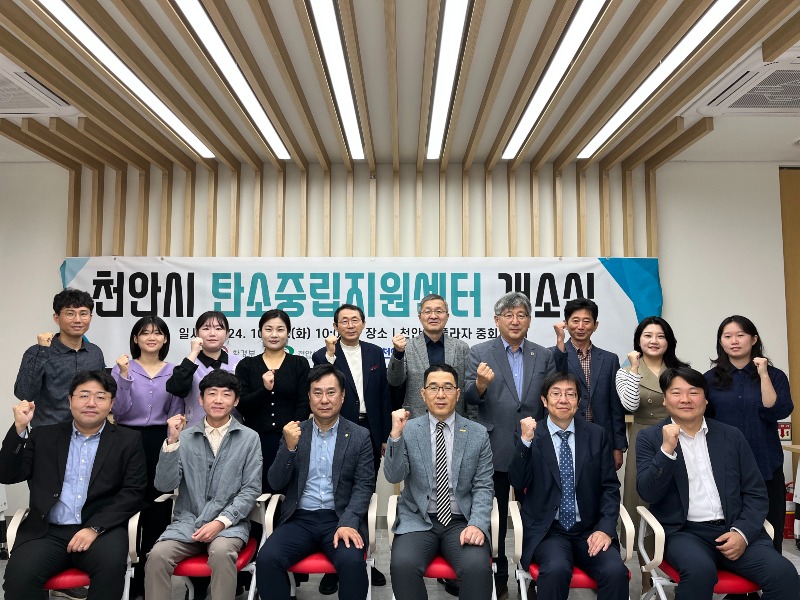 과학산업진흥원(탄소중립지원센터 개소식) (1).jpg