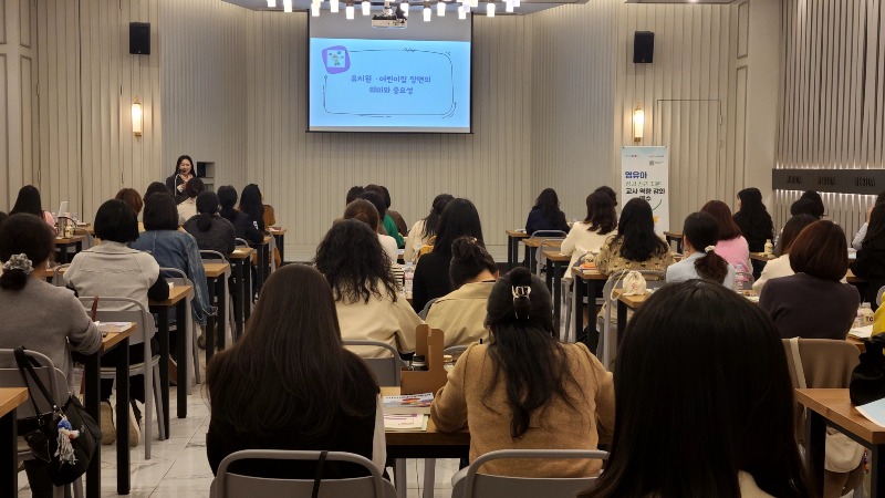 사본 -충북교육청, 영유아 정서․심리 지원 위한 교사 연수 실시(1).jpg