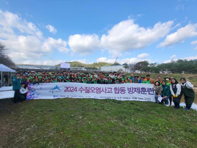 사본 -수질오염방제훈련1(환경정책과).jpg