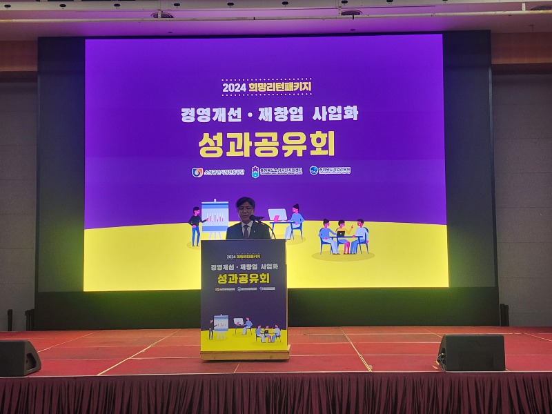 사본 -소상공인 희망리턴패키지 지원사업 성과공유회 1.jpg