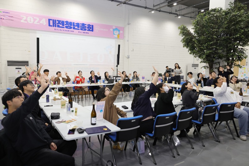 4. 대전시, 2024 대청넷 청년총회 개최_사진1.jpg