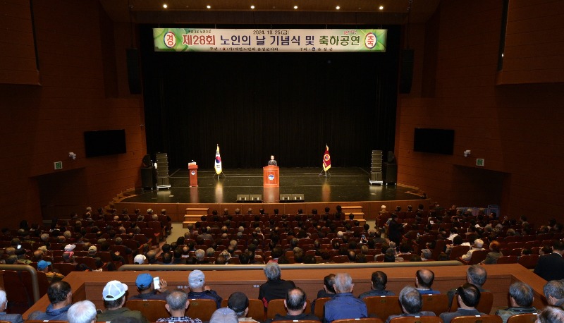 4. 음성군, 제28회 노인의 날 기념행사 개최.jpg