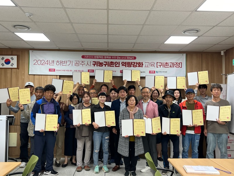 사본 -귀농귀촌인 역량강화 교육 사진.jpg