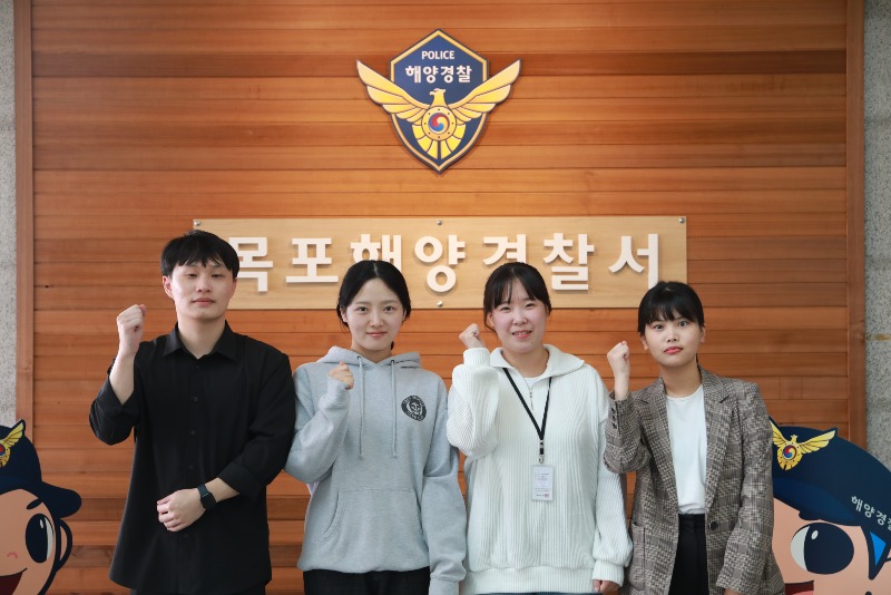 6개월 간 목포해양경찰서에서 근무한 청년인턴들.JPG