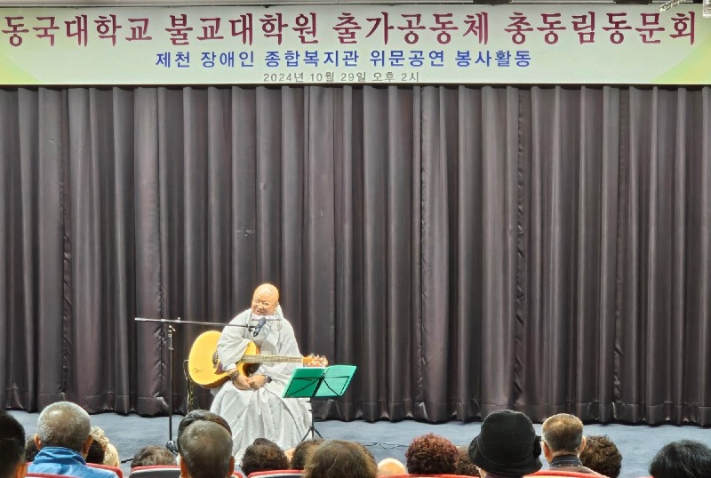 동국대학교 불교대학원 출가공동체 총동림동문회 찾아가는 문화예술공연1.jpg
