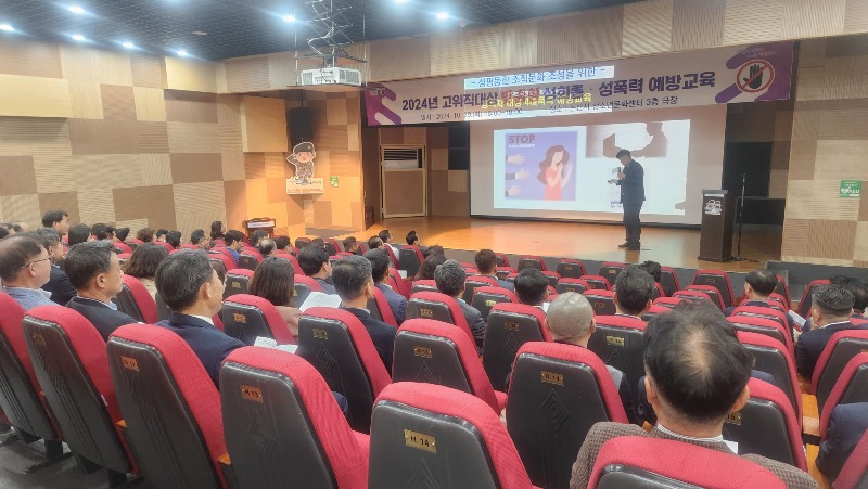 고위직대상교육 장면.jpg