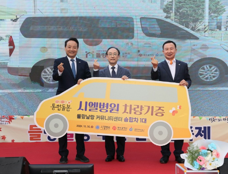 사진_시엘병원 차량 기증.jpg