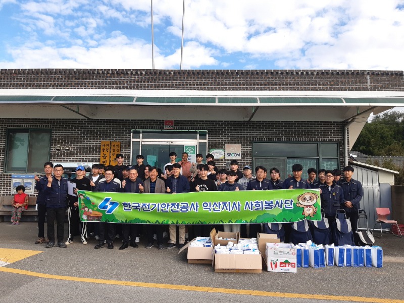 팔봉동, 한국전기안전공사 익산지사와 주민 안전 챙겨.jpg
