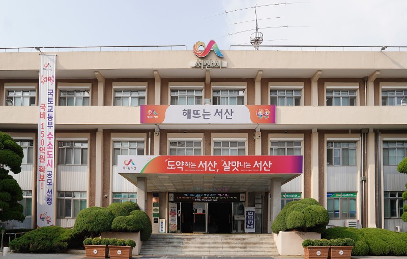 1. 서산시청 전경.JPG