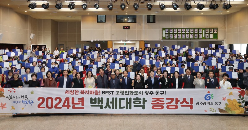10.31 건강하고 활기찬 노후생활 위한 ‘백세대학’ 종강(사진).jpg