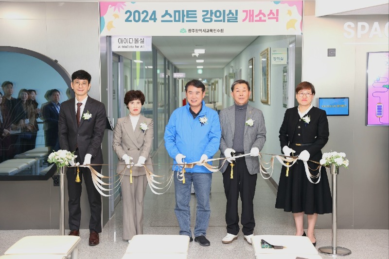 ★[사진] _AI 스마트 강의실_ 개소식 커팅식 사진.jpg