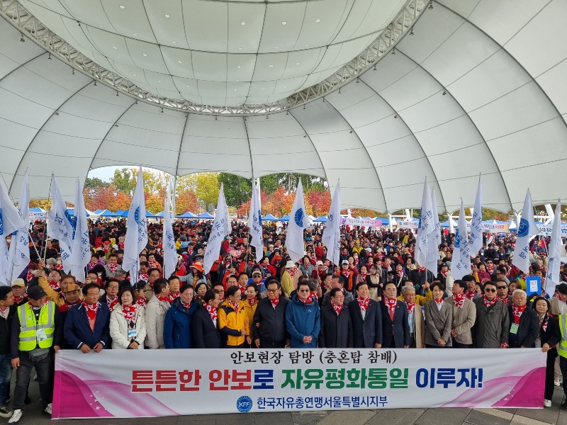 241101 서울자총 결의대회, 고향사랑홍보(1).jpg