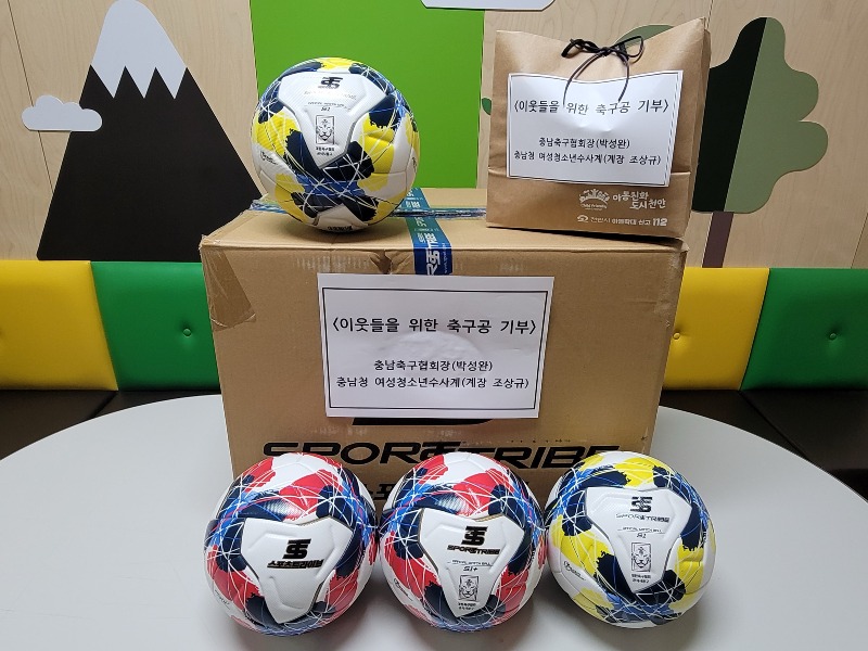 아동보육과(경찰청 축구공기부).jpg