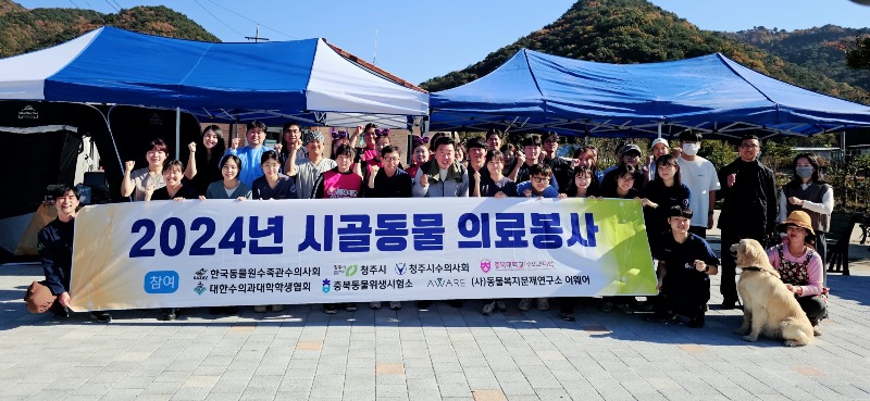 11-1 이범석 청주시장, 동물복지 향상 위한 의료봉사 참여_사진.jpg