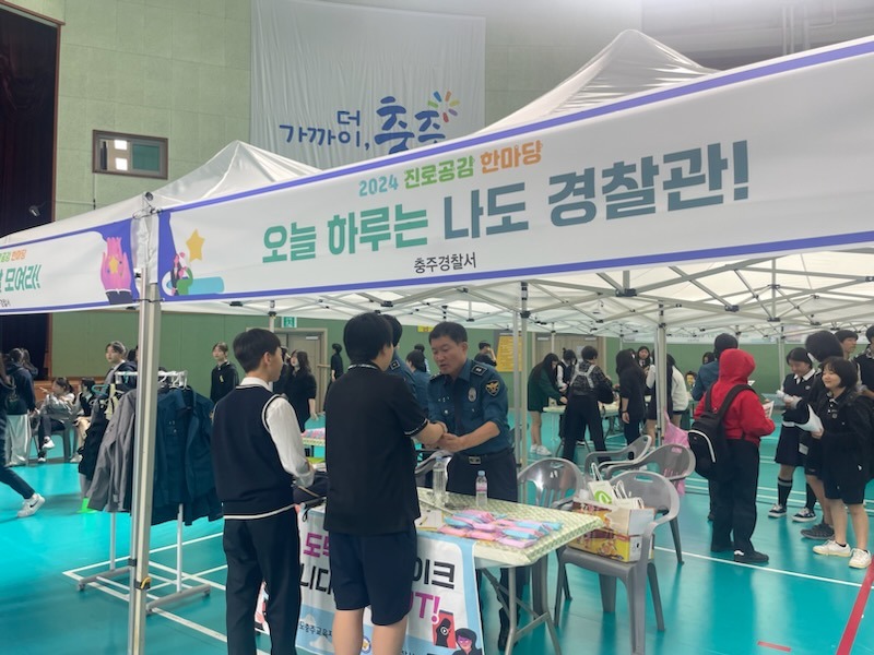 241105 충주시청소년수련원 진로공감한마당(1).jpg