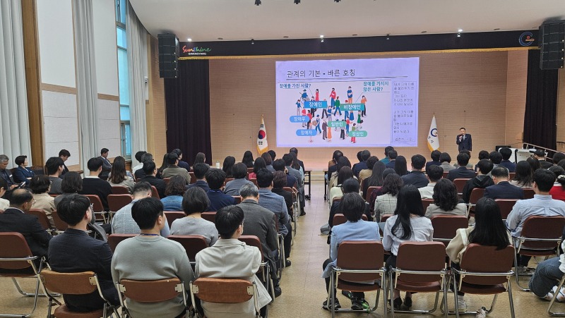 (11. 4.) 광양시, ‘직장 내 장애인식개선 교육’ 실시 - 노인장애인과(2).jpg