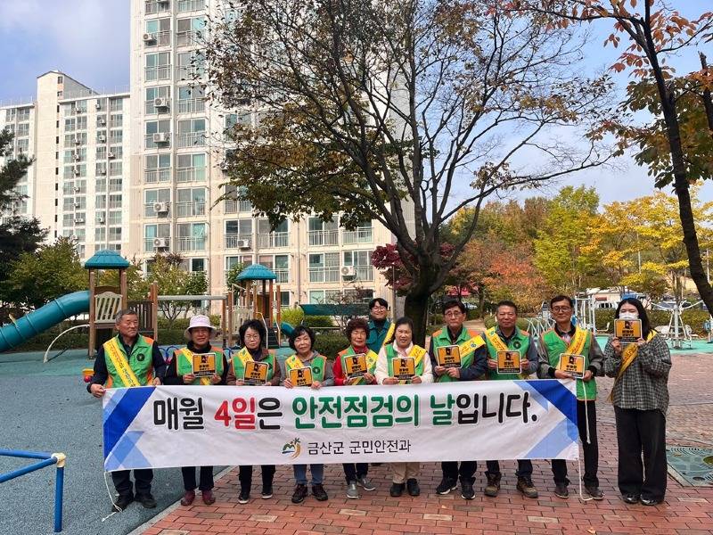 사본 -1105+군민안전과+-+금산군,+안전점검의+날+방화문+닫아두기+인식+개선+캠페인+전개+(2).jpg