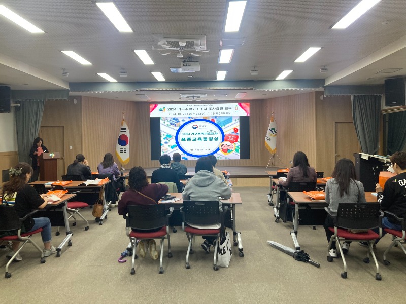 사본 -1105+세계화담당관+-++금산군,+2024년+가구주택기초조사+전개+(2).jpg